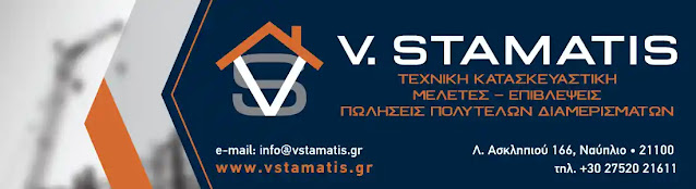 V.STAMATIS