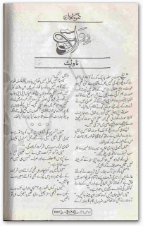 Riwayat by Samra Bukhari Online Reading