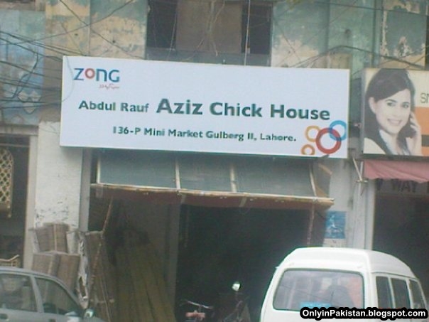 Funny Pakistani shop signboard