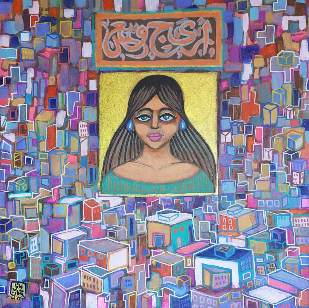 غداً .. " سحر المدينة " للفنان وائل حمدان بقاعة الباب