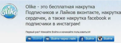 как накрутить подписчиков в вк