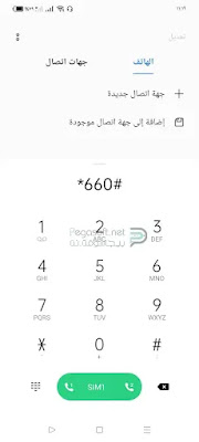 كيف أعرف من اتصل بي وهاتفي مغلق اتصالات المغرب