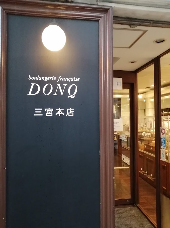 宝塚阪急に「DONQ（ドンク）」が１０月２８日オープン！人気のミニクロワッサンやカヌレが味わえる！