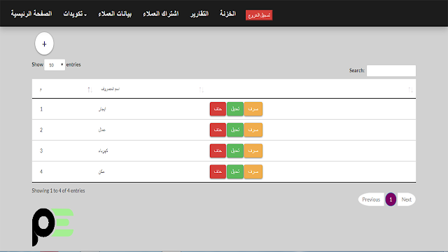 برنامج ادارة الجيم