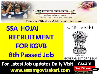 SSA Hojai Recruitment 2019-Assistant Cook/ Helper Cook @KGVB 