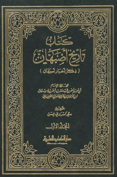 تاريخ أصبهان