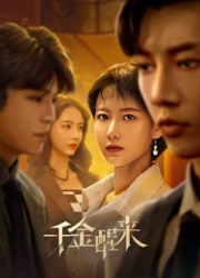 Qian Jin Xing Lai China Web Drama