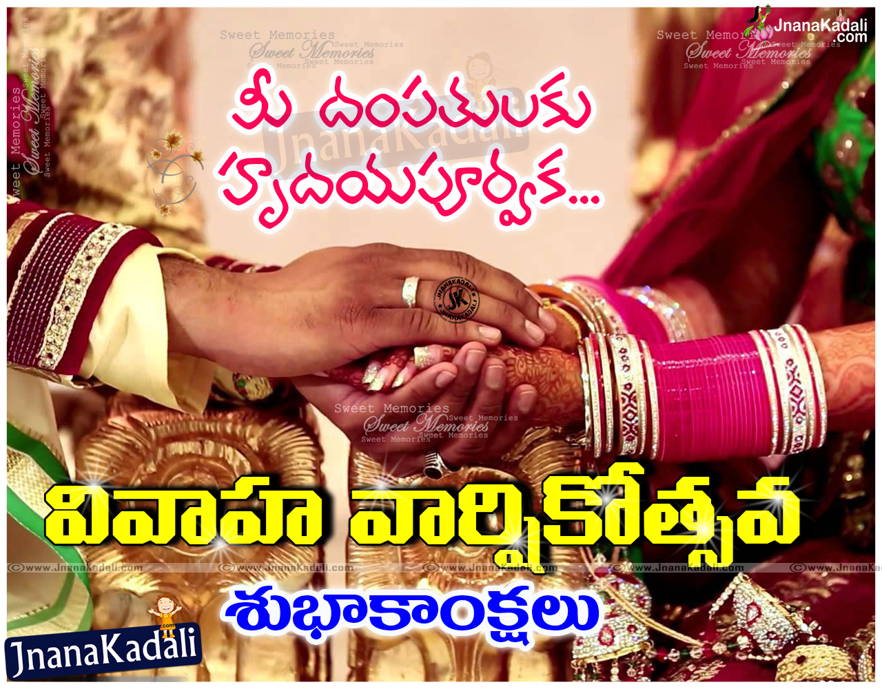 Best Telugu  marriageday greetings wishes JNANA KADALI 