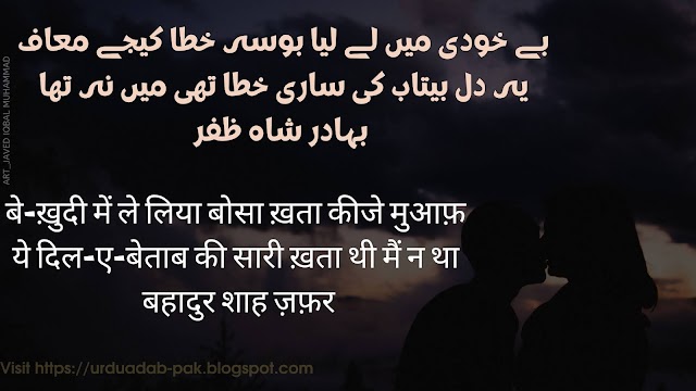 Romantic Poetry in Urdu  | Romantic Poetry in Hindi | Romantic Hindi Shayari | Romantic Shayari 2line 