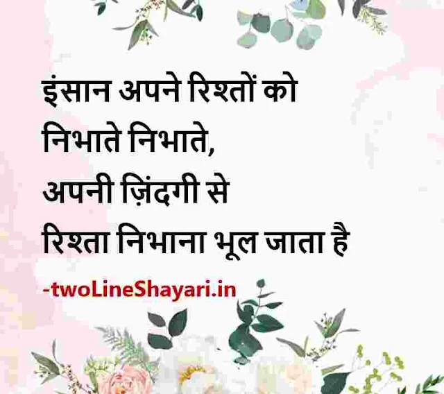 life shayari in hindi images download, life hindi shayari photo, hindi life shayari photo download