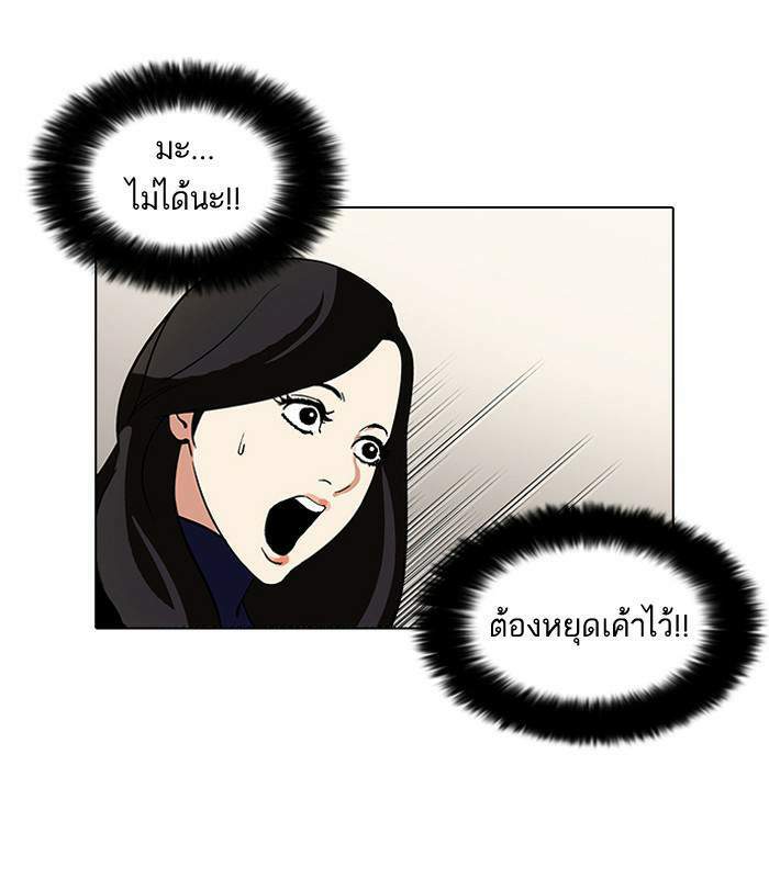 Lookism ตอนที่ 108