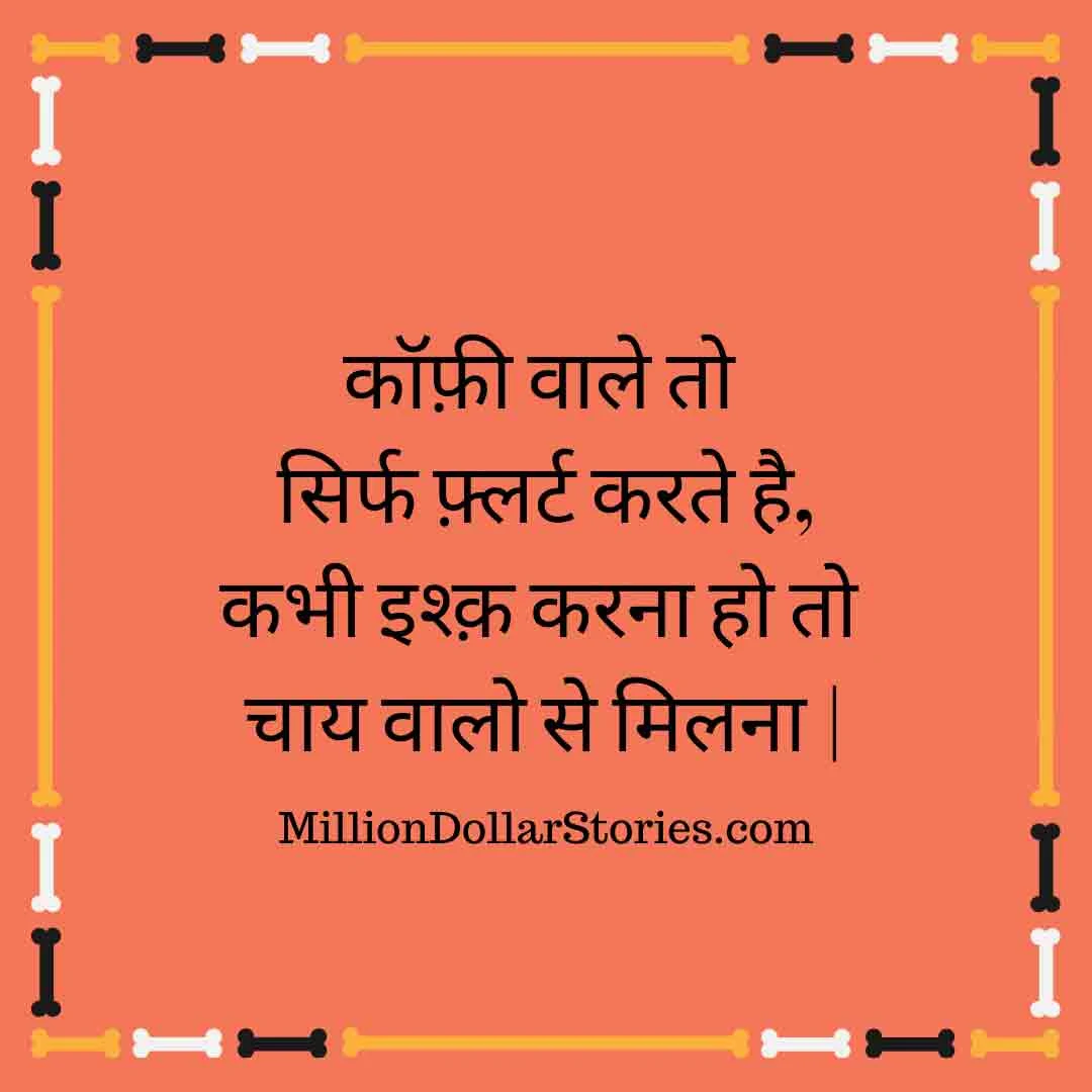 Whatsapp Status In Hindi Love