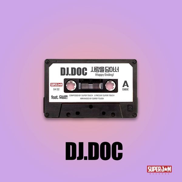 DJ DOC - Happy Ending (Feat. U Sung Eun).mp3