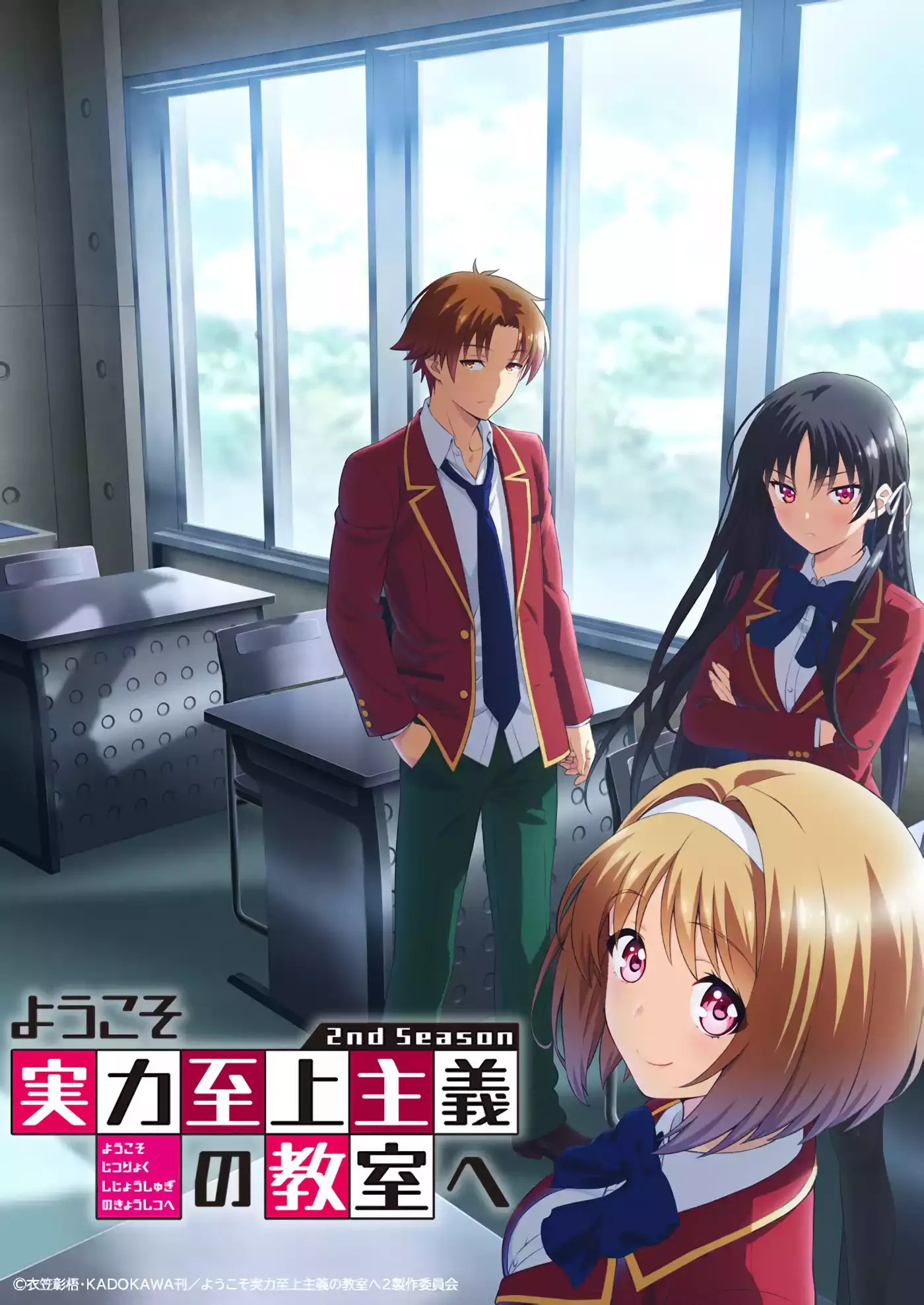 A 2ª Temporada de Classroom of the Elite Atualizou Novamente seu Visual