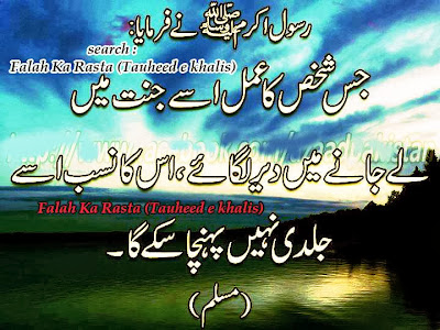 New Islamic Wallpapers In Urdu And Arabic Free Download Latest Wallpapers 2013-14 HD Images Pictures & Photos Cards For Twitter or Facebook Covers & Profiles 1080p & 720p High Destination Beautifull World.