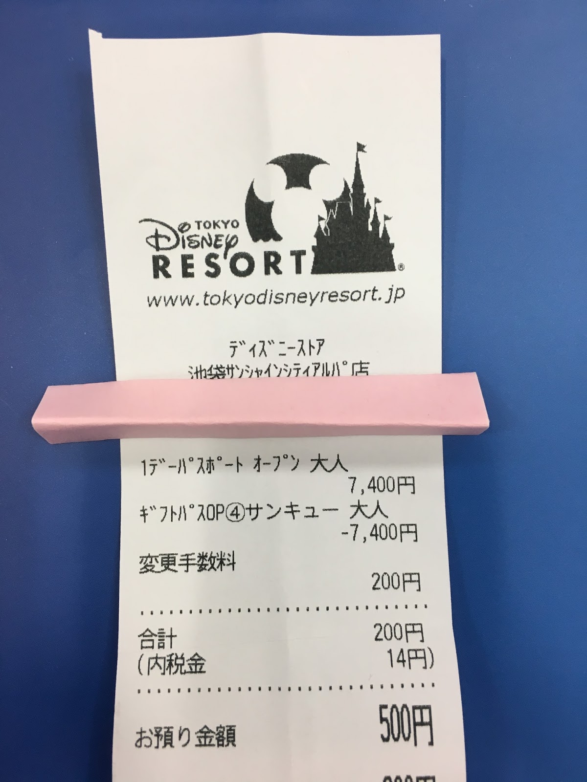 ディズニーチケット ディズニーストア 池袋 で有効期限を延長してきた 40歳ぐらいの雑談系日記