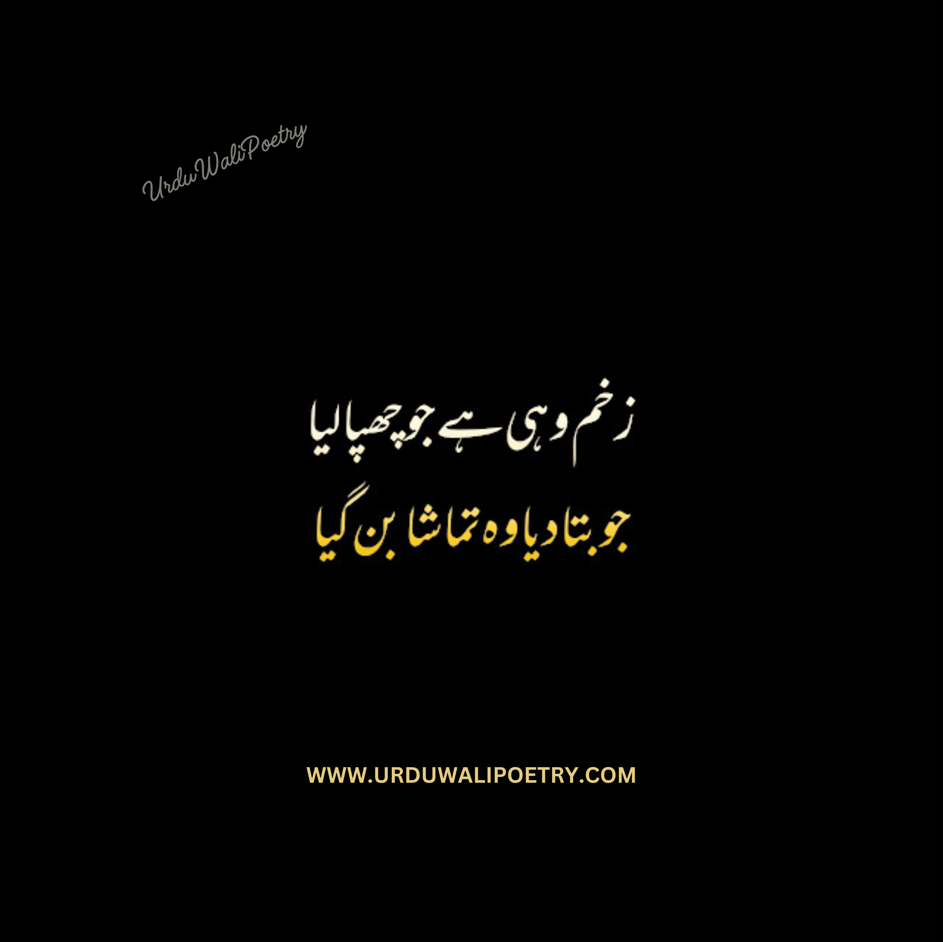 Best 2 Lines Sad Shayari in Urdu Text | Sad Poetry Images