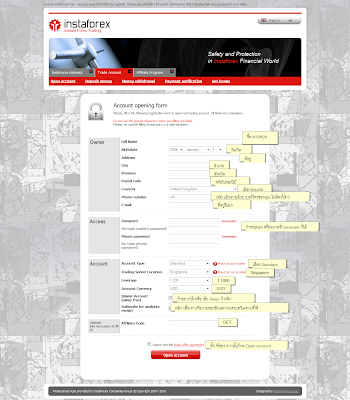 วิธีการเปิดบัญชี Instaforex