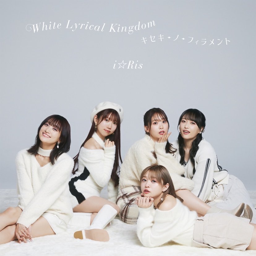 i☆Ris - White Lyrical Kingdom / キセキ-ノ-フィラメント