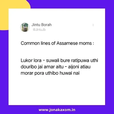 most-common-lines-every-Assamese-mother-speaks