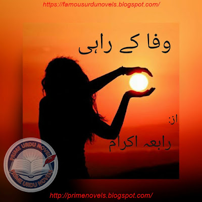 Free download Wafa ke rahi novel by Rabia Ikram Complete pdf