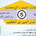 حل درس جادك الغيث لغة عربية للصف الثاني عشر الفصل الدراسي الثاني