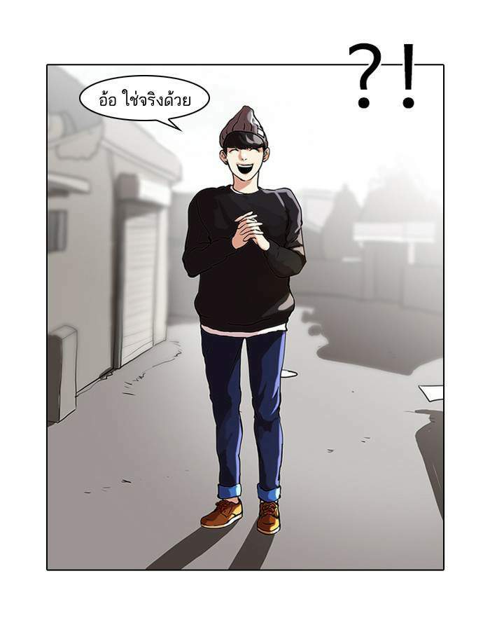 Lookism ตอนที่ 46