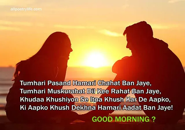 best-good-morning-love-shayari-in-hindi-romaintic+shayari