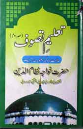 Taleem E Tasawuf Urdu Islamic PDF Book Freee Download