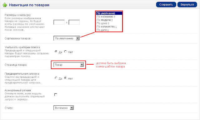 Product Navigation v1.5