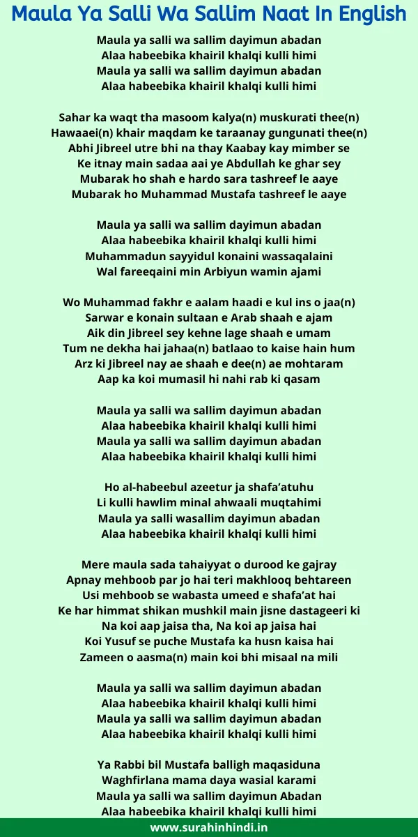 maula-ya-salli-wa-sallim-naat-lyrics-text-written-in-english-image