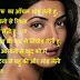 Best hindi romantic shayari for girlfriend hd image