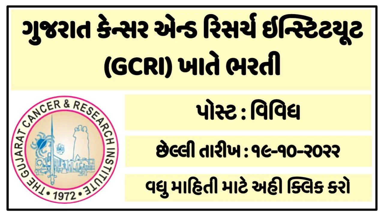 The Gujarat Cancer & Research Institute (GCRI) Recruitment 2022 | Apply For Various Posts