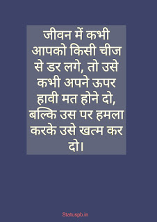 Life Quotes Hindi Images