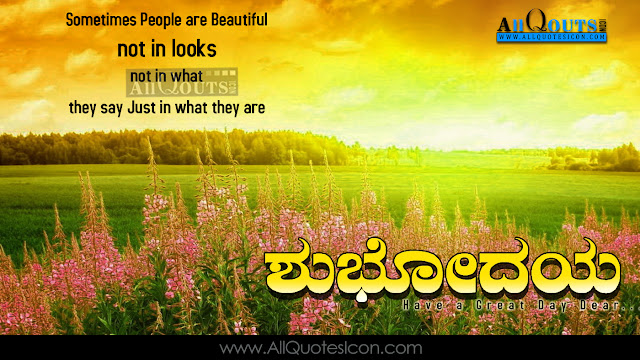 Kannada-good-morning-quotes-wshes-for-Whatsapp-Life-Facebook-Images-Inspirational-Thoughts-Sayings-greetings-wallpapers-pictures-images