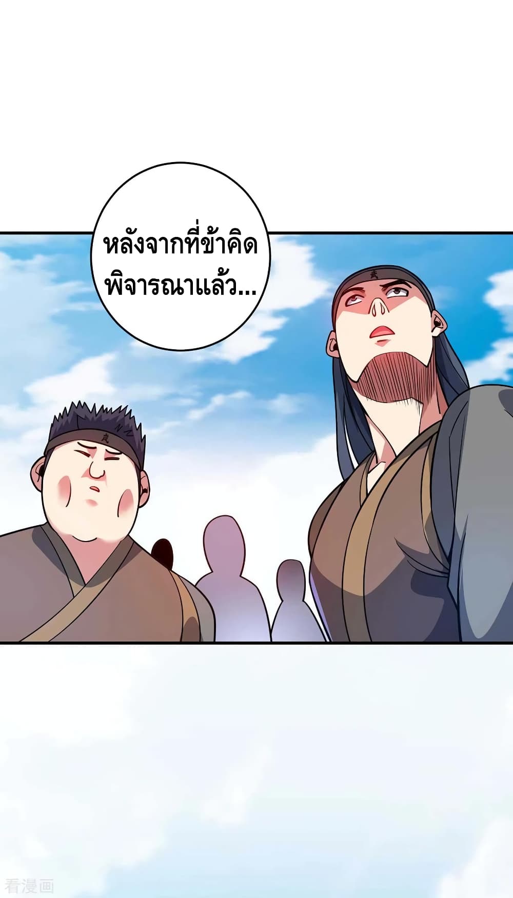 Eternal First Son-in-law ตอนที่ 139