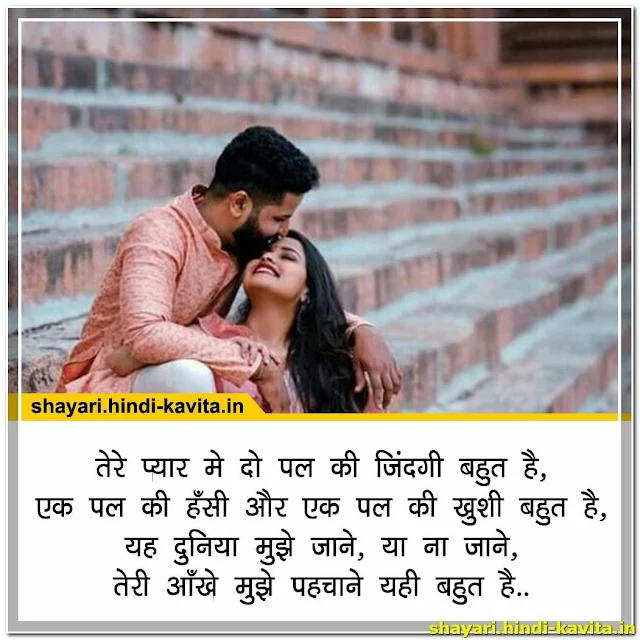 romantic-shayari