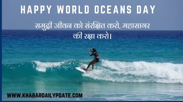 Poster on World Ocean Day, World Ocean Day quotes