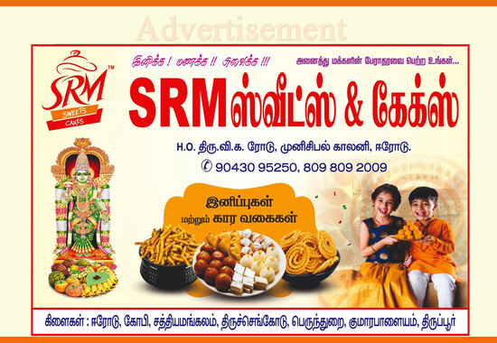 Advertisement