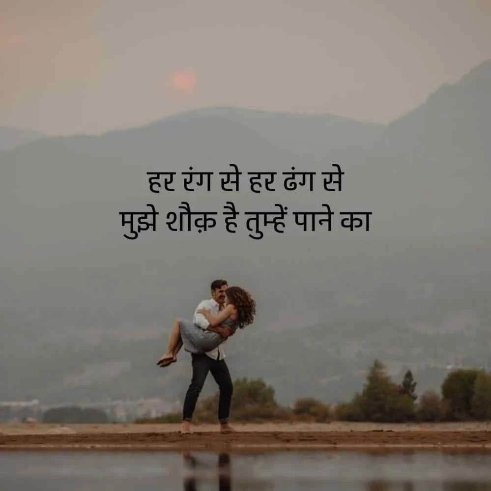 first love quotes in hindi with images