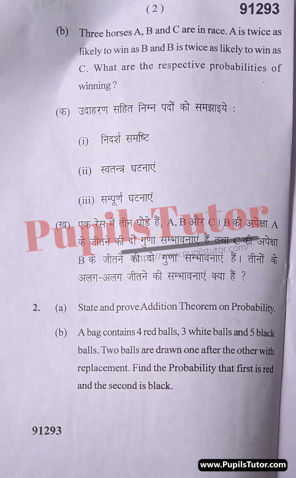 M.D. University B.A. Probability Theory First Semester Important Question Answer And Solution - www.pupilstutor.com (Paper Page Number 2)