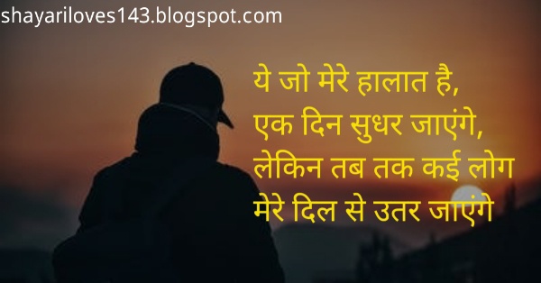 Pain Shayari in Hindi