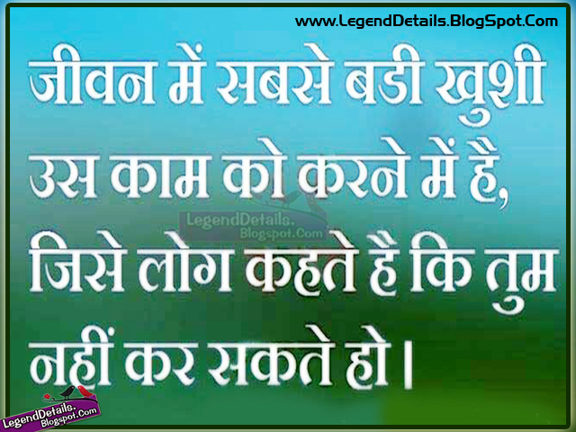 Best Life Success Quotes In Hindi Nice Life Quotes And Quotations