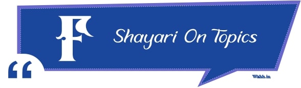 F Shayari