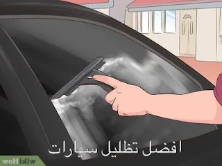 محلات تظليل سيارات في الرياض