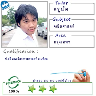 หาครูสอนพิเศษที่บ้าน ต้องการเรียนพิเศษที่บ้าน Tutor Ferryรับสอนพิเศษที่บ้าน