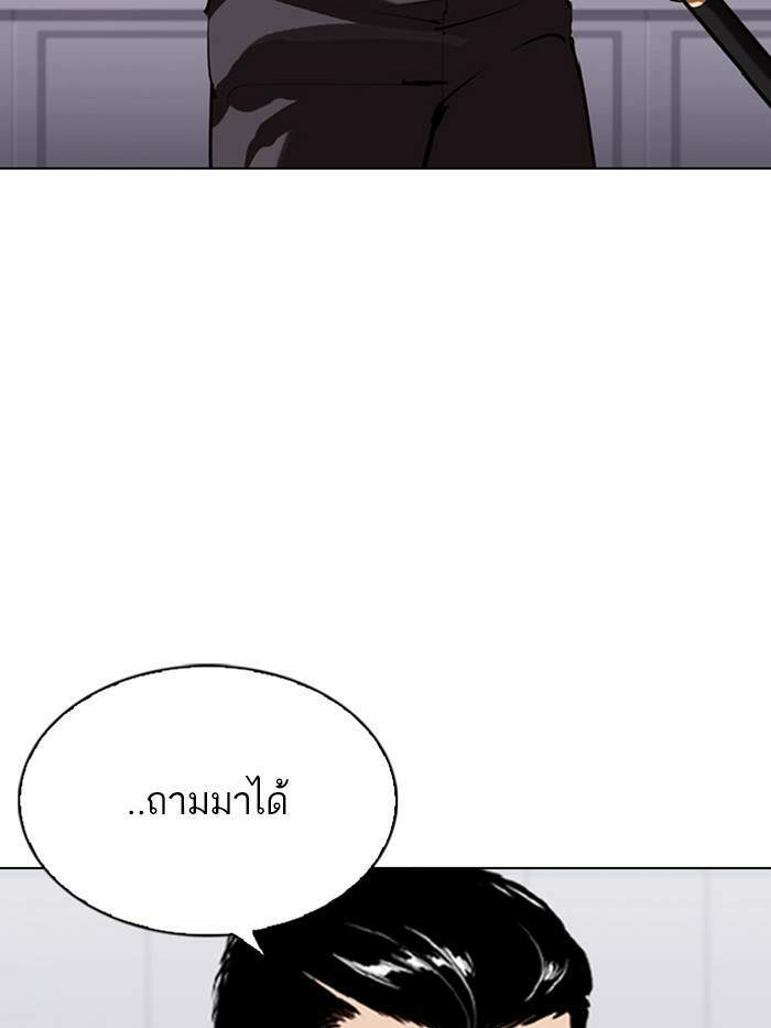 Lookism ตอนที่ 339