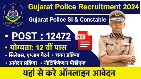 Gujarat Police PSI, Constable Recruitment 2024