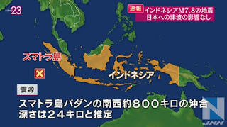   インドネシア 地震, インドネシア 地震 2017, インドネシア 地震 今日, インドネシア 地震 速報, インドネシア 地震 頻度, インドネシア 地震 ジャカルタ, スマトラ島 地震, インドネシア 地震 津波, スマトラ沖地震 スリランカ, スマトラ沖地震 プーケット, スマトラ島沖地震 日本人 死者