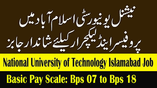 National University of Technology NUTECH Islamabad Jobs 2019 For Teaching and Non Teaching staff